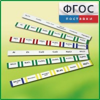 Комплект этикеток самоклеющихся лабораторный - fgospostavki.ru - Сочи