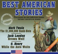 Аудиокнига "Best american stories" - fgospostavki.ru - Сочи