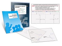 Комплект кодотранспарантов "Построение графиков функций" - fgospostavki.ru - Сочи