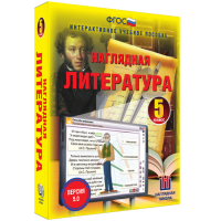 Наглядная литература. 5 класс - fgospostavki.ru - Сочи