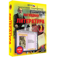 Наглядная литература. 7 класс - fgospostavki.ru - Сочи