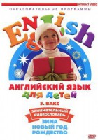 DVD Английский для детей 4-7 лет. "Занимательный видеословарь. Часть 3 «Зима. Новый Год. Рождество»" - fgospostavki.ru - Сочи
