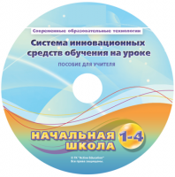 Инструктивно-методические материалы для педагога. Модульная система экспериментов PROLog. Начальная школа. Расширенный уровень. - fgospostavki.ru - Сочи