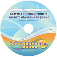 Инструктивно-методические материалы для педагога. Модульная система экспериментов PROLog. Начальная школа. Базовый уровень. - fgospostavki.ru - Сочи
