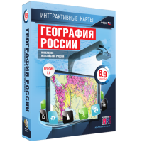 Интерактивные карты. География России. 8–9 классы. Население и хозяйство России. - fgospostavki.ru - Сочи
