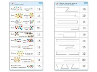 Комплект карточек (10) "Обучающий калейдоскоп. Переход через 10" - fgospostavki.ru - Сочи