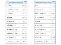 Комплект карточек (10) "Обучающий калейдоскоп. Умножение на 7, 8 и 9" - fgospostavki.ru - Сочи