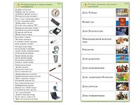 Комплект карточек (10) "Обучающий калейдоскоп. Общество" - fgospostavki.ru - Сочи