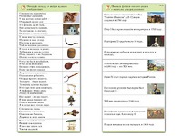 Комплект карточек (10) "Обучающий калейдоскоп. Страницы истории" - fgospostavki.ru - Сочи