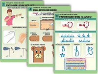 Комплект таблиц "Технология. Обработка ткани" (12 таблиц, А1, ламинированные) - fgospostavki.ru - Сочи