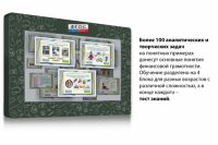 Интерактивный комплекс "Финансовая грамотность для Школ" (с диагональю 25) - fgospostavki.ru - Сочи