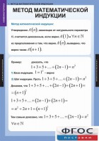 Комплект таблиц. Комбинаторика. - fgospostavki.ru - Сочи