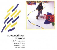 Складной круг напольный - fgospostavki.ru - Сочи