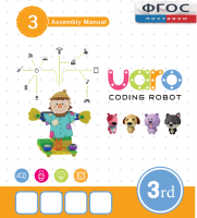Конструктор UARO Ресурсный набор №2 (step 3) - fgospostavki.ru - Сочи