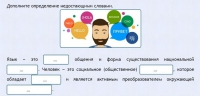 Интерактивные курсы. Русский язык 8 класс . Базовый. - fgospostavki.ru - Сочи