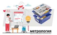 Цифровая лаборатория по метрологии для начальной школы - fgospostavki.ru - Сочи