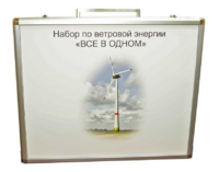 Учебный комплект лабораторного оборудования «Модель ветроэнергетической установки»  - fgospostavki.ru - Сочи