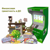 Методический комплекс "Азбука финансов" - fgospostavki.ru - Сочи