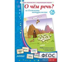 О чем речь? Из блокнота натуралиста - fgospostavki.ru - Сочи