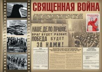 Комплект плакатов "Великая Победа" - fgospostavki.ru - Сочи