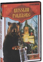 DVD "Русский фольклор" - fgospostavki.ru - Сочи