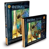 CD-ROM «Физика 7-9 класс: часть 2» - fgospostavki.ru - Сочи