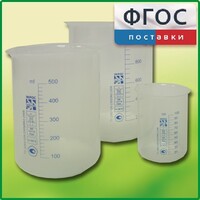 Набор стаканов (полипропиленовых) - fgospostavki.ru - Сочи
