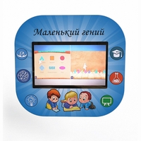 Профессиональный интерактивный развивающий комплекс «Маленький Гений» - fgospostavki.ru - Сочи