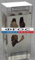 Влажный препарат "Внутреннее строение брюхоногого моллюска" - fgospostavki.ru - Сочи