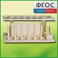 Штатив пластмассовый для пробирок - fgospostavki.ru - Сочи