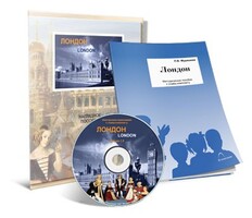 Электронное наглядное пособие с приложением «Лондон» - fgospostavki.ru - Сочи