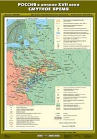 Комплект настенных учебных карт. История России. 7 класс. - fgospostavki.ru - Сочи