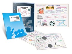 Комплект кодотранспарантов "Геометрическая оптика" - fgospostavki.ru - Сочи
