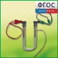 Прибор для электролиза растворов солей демонстрационный - fgospostavki.ru - Сочи