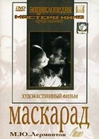 DVD "Маскарад (экранизация пьесы М. Лермонтова)" - fgospostavki.ru - Сочи