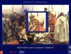 Шедевры Русского музея: цифровые образовательные ресурсы. (Учебно-методический комплект) - fgospostavki.ru - Сочи