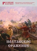 Брошюра "Полтавское сражение" - fgospostavki.ru - Сочи