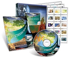 Электронное наглядное пособие с приложением «Стихии Земли» - fgospostavki.ru - Сочи