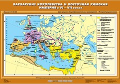 Комплект настенных учебных карт. История Средних веков 6 класс. - fgospostavki.ru - Сочи