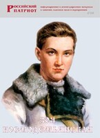 Брошюра "Зоя Космодемьянская" - fgospostavki.ru - Сочи