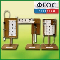 Набор демонстрационный "Газовые законы" - fgospostavki.ru - Сочи