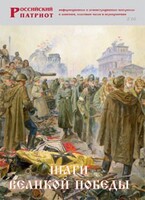 Брошюра "Шаги Великой Победы" - fgospostavki.ru - Сочи