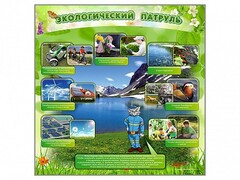 Стенд "Экологический патруль" - fgospostavki.ru - Сочи