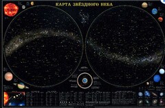 Карта звездного неба (для школьников) - fgospostavki.ru - Сочи