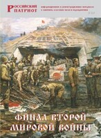 Брошюра "Финал Второй мировой войны" - fgospostavki.ru - Сочи