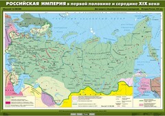 Комплект настенных учебных карт. История России. 8 класс. - fgospostavki.ru - Сочи