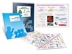 Комплект кодотранспарантов "Динамика и элементы статики" - fgospostavki.ru - Сочи