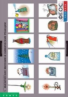 Комплект таблиц. Химия. Химические реакции. - fgospostavki.ru - Сочи