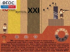 За детство счастливое наше (Образовательно-игровая программа) - fgospostavki.ru - Сочи