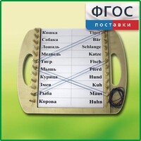 Дидактический набор "Универсал малый" - fgospostavki.ru - Сочи